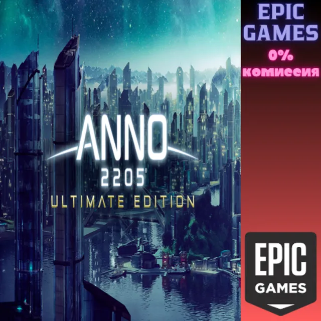 Anno 2205&nbsp;— Ultimate Edition ПК EPIC GAMES EGS PC ЭПИК ГЕЙМС ЕГС