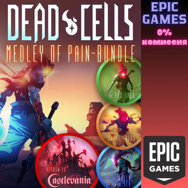Dead Cells: Medley of Pain Bundle ПК EPIC GAMES EGS PC ЭПИК ГЕЙМС ЕГС