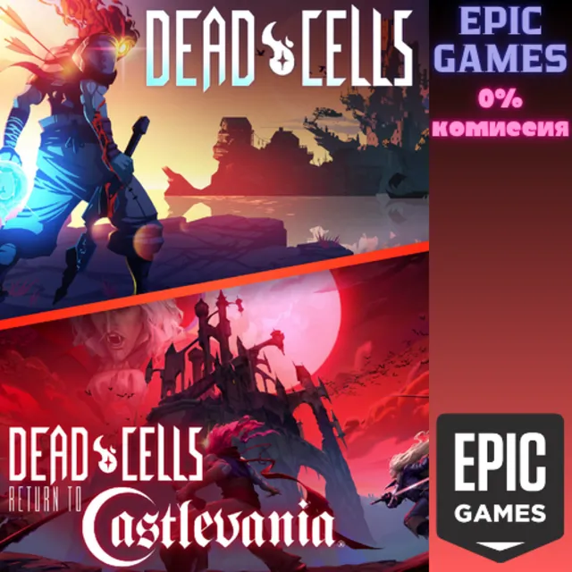 Dead Cells: Return to Castlevania Bundle ПК EPIC GAMES EGS PC ЭПИК ГЕЙМС ЕГС