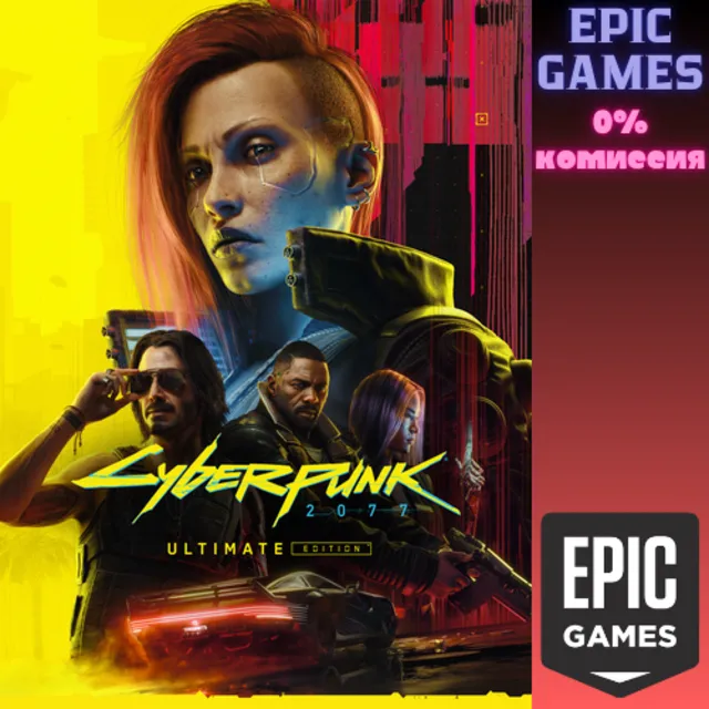 ✅Cyberpunk 2077: Полное издание✅ПК✅ЭПИК ГЕЙМС