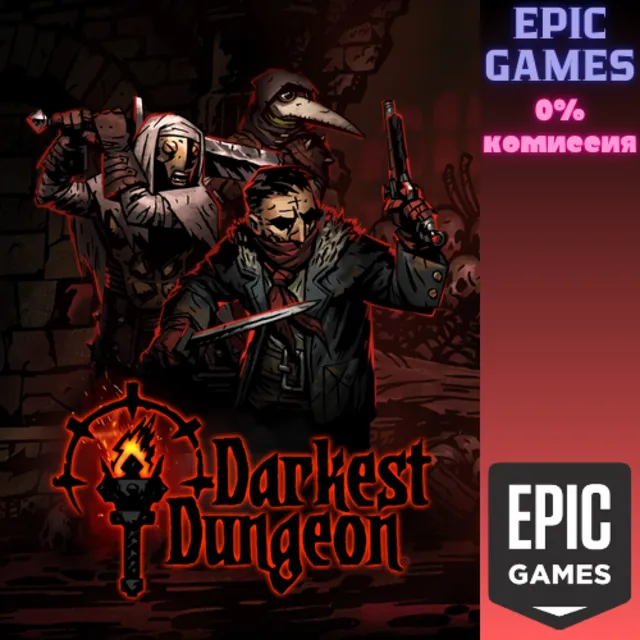 ✅Darkest Dungeon®✅ПК✅ЭПИК ГЕЙМС