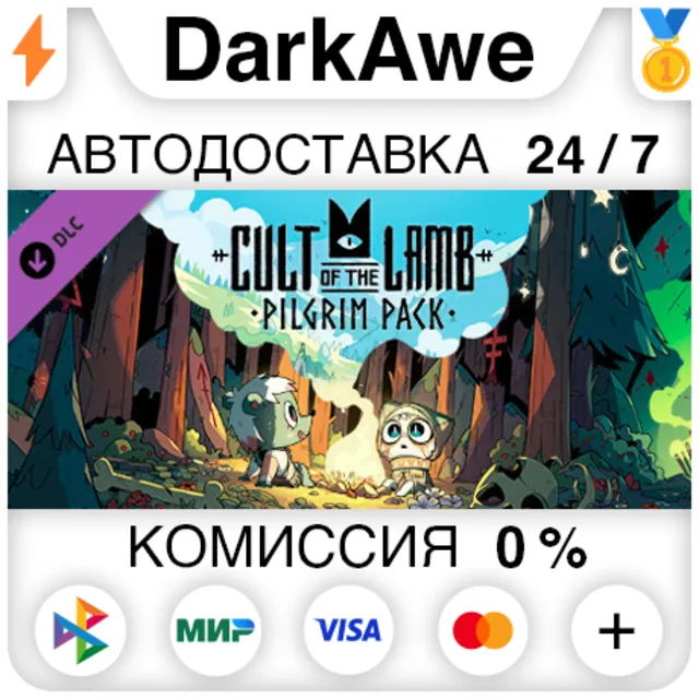 Cult of the Lamb: Pilgrim Pack DLC STEAM•RU ⚡️АВТО 💳0%