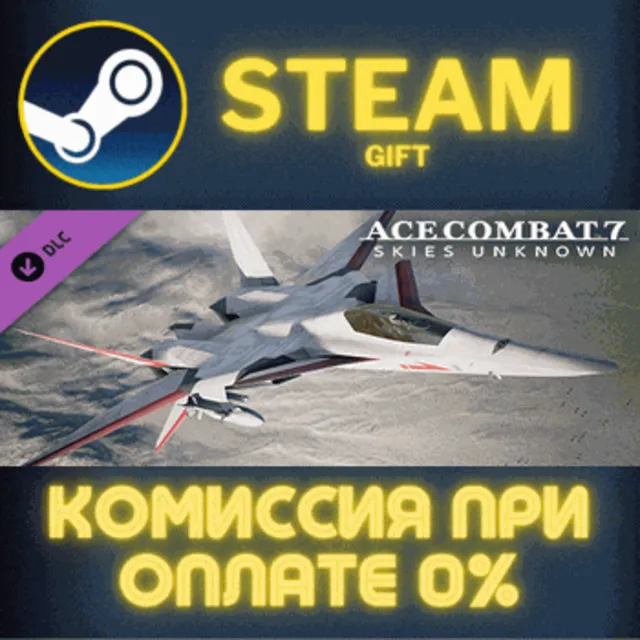 ACE COMBAT™ 7: SKIES UNKNOWN – XFA-27 Set СТИМ ПК ГИФТ