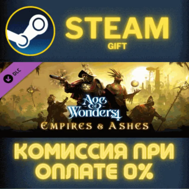 Age of Wonders 4: Empires &amp; Ashes СТИМ ПК ГИФТ ПОДАРОКА