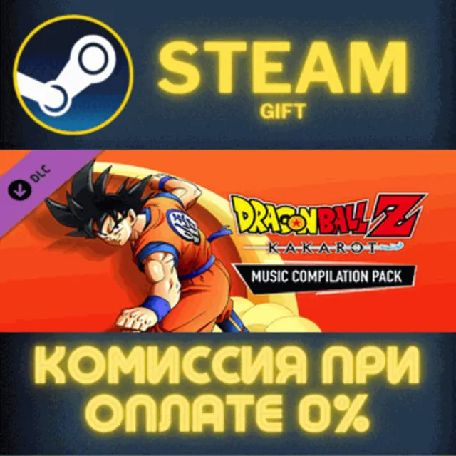 DRAGON BALL Z: KAKAROT - MUSIC COMPILATION PACK СТИМ ПК