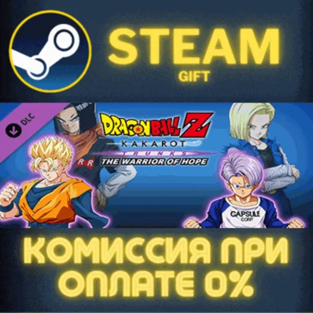 DRAGON BALL Z KAKAROT TRUNKS THE WARRIOR OF HOPE СТИМ