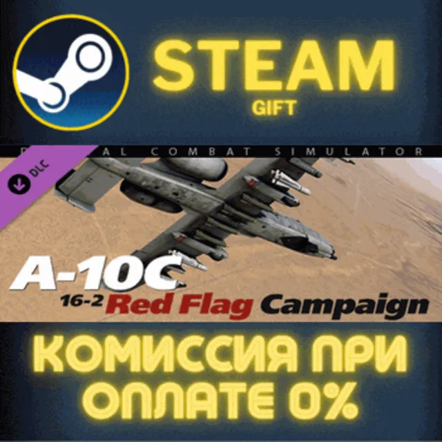 A-10C: Red Flag Campaign СТИМ ПК ГИФТ АВТОДОСТАВКА