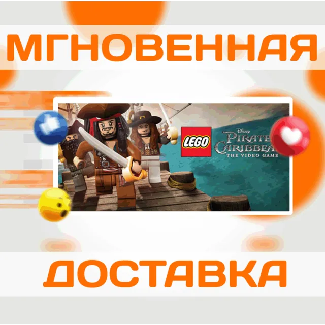 LEGO PIRATES OF THE CARIBBEAN THE VIDEO GAME\STEAM\KEY