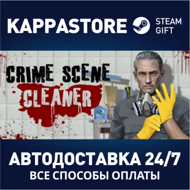 Crime Scene Cleaner⚡АВТОДОСТАВКА Steam RU/BY/KZ/UA