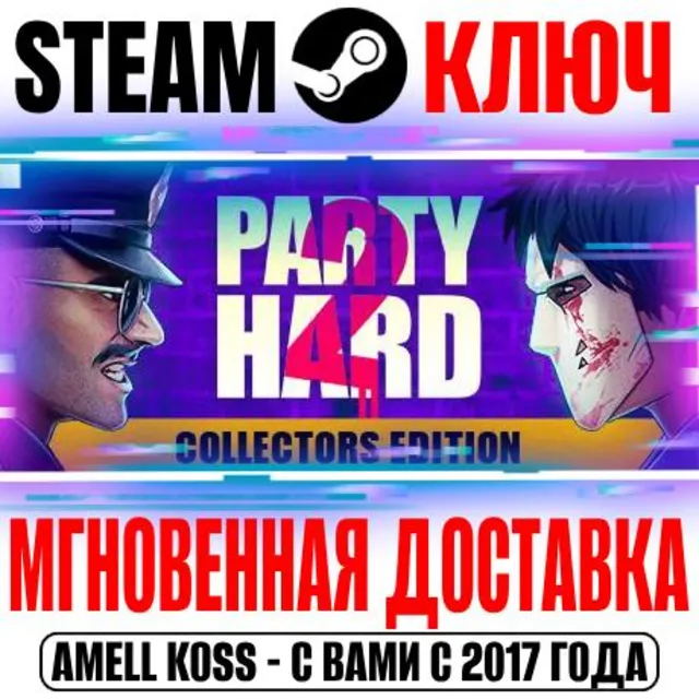 Party Hard 2 Collectors Edition Steam Ключ РФ+Мир