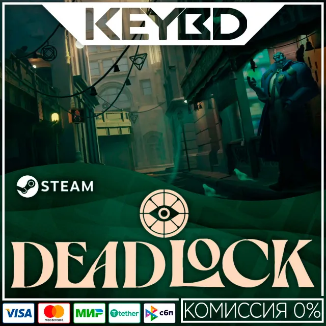 🔰DEADLOCK ✅ Приглашение на Бета Тест 💳0% 🎁КЭШБЭК 5%