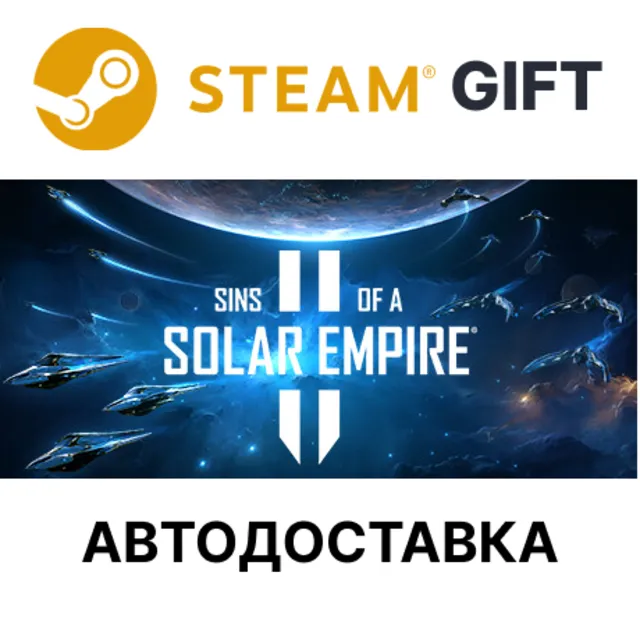 ✅Sins of a Solar Empire II🎁Steam 🌐Выбор Региона🌐АВТО