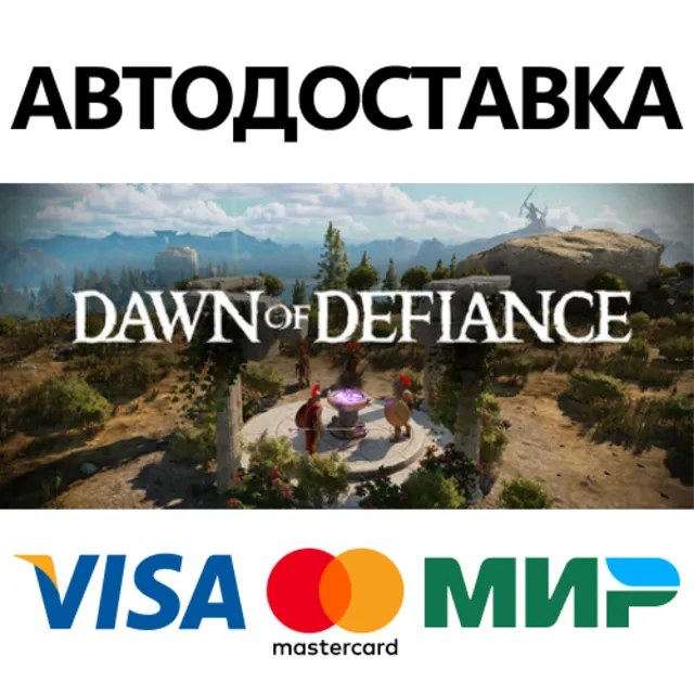 Dawn Of Defiance * STEAM RU ⚡ АВТО 💳0%