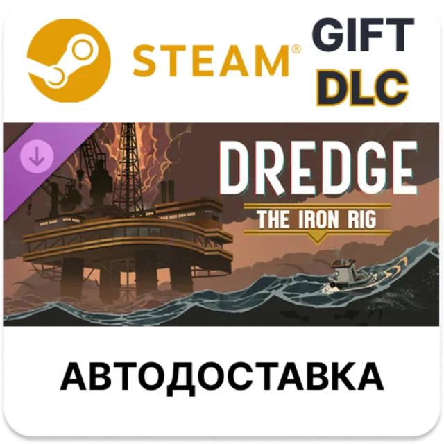 ✅DREDGE - The Iron Rig🎁Steam🌐Выбор Региона🌐АВТО