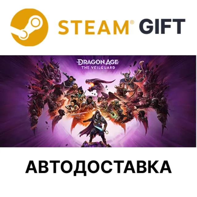 ✅«Dragon Age: На страже Завесы» — издание Deluxe🎁Steam