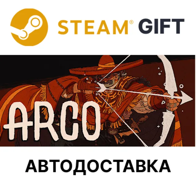 ✅Arco🎁Steam GIFT🌐Выбор Региона🌐АВТО