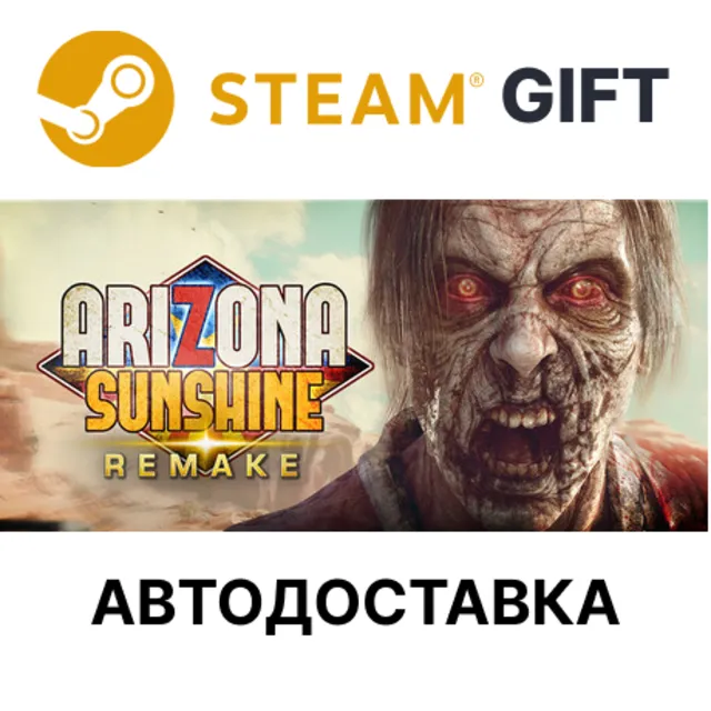 ✅Arizona Sunshine Remake🎁Steam🌐Выбор Региона🌐АВТО