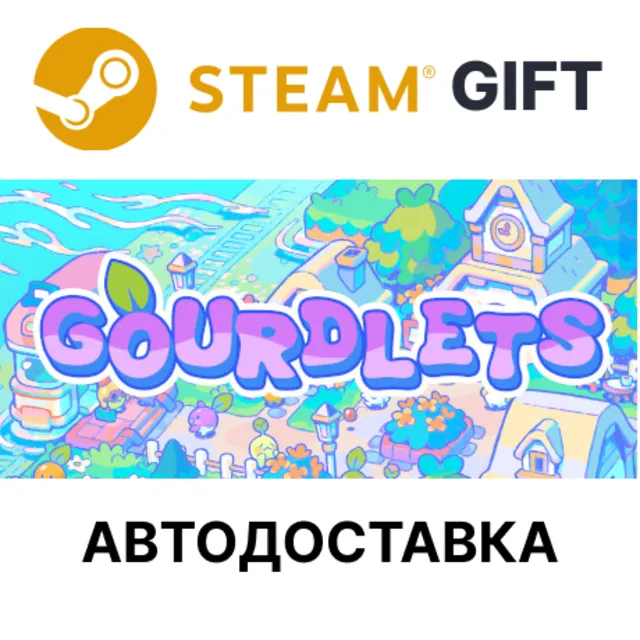 ✅Gourdlets🎁Steam GIFT🌐Выбор Региона🌐АВТО