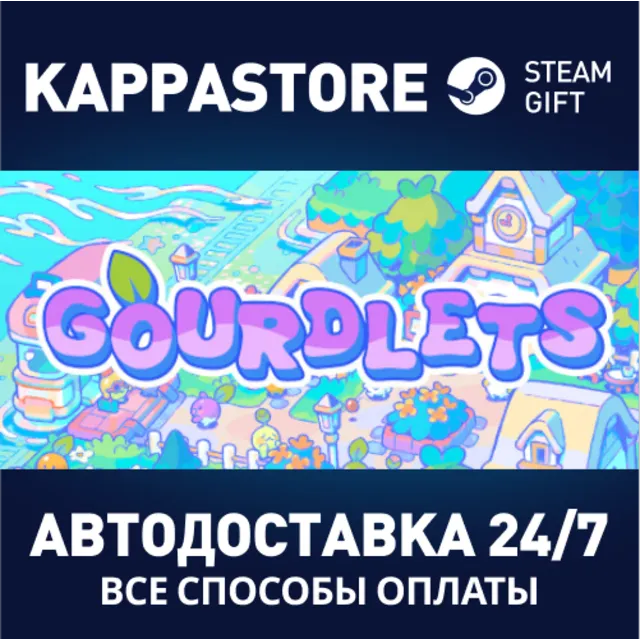 Gourdlets⚡АВТОДОСТАВКА Steam RU/BY/KZ/UA