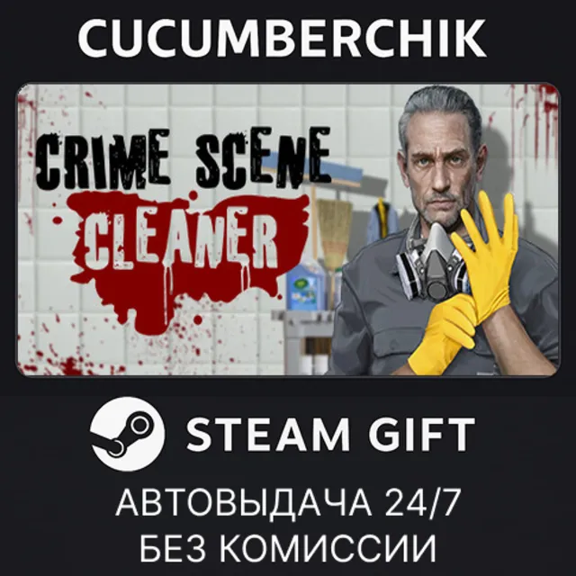 Crime Scene Cleaner✅STEAM GIFT AUTO✅RU+МИР