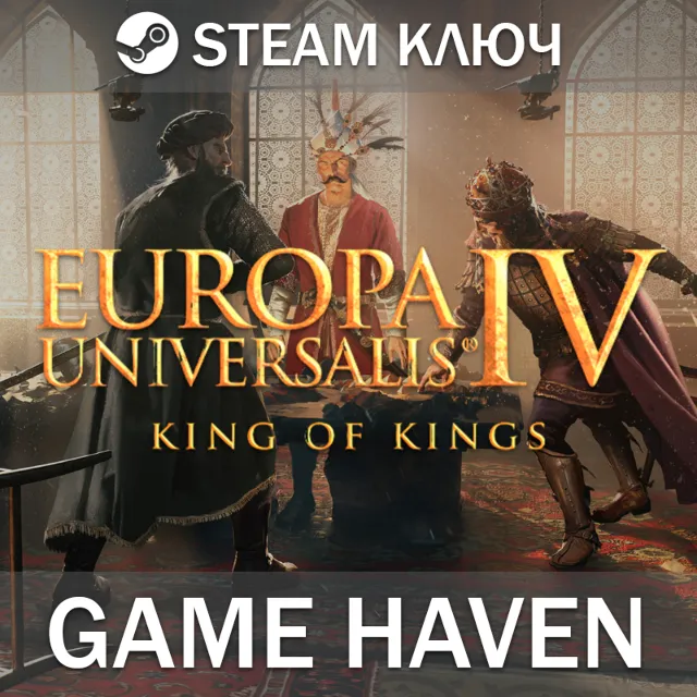 Europa Universalis IV: King of Kings 🔑 Steam 0% РФ+СНГ