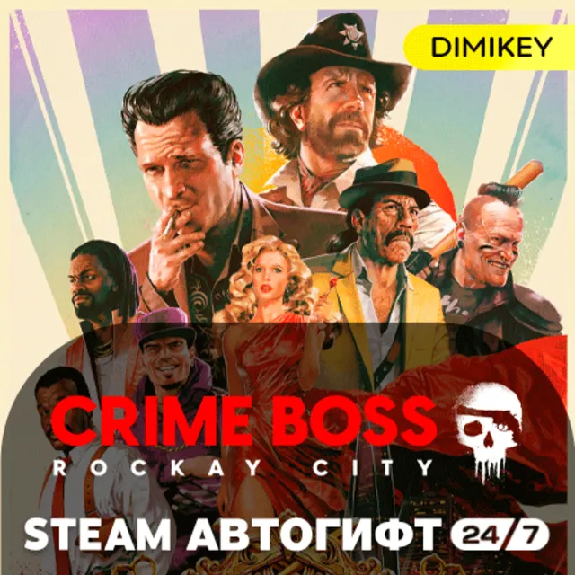 🟨 Crime Boss: Rockay City Автогифт RU/KZ/UA/CIS