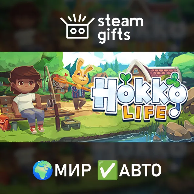 Grow + Hokko Life Bundle МИР АВТО