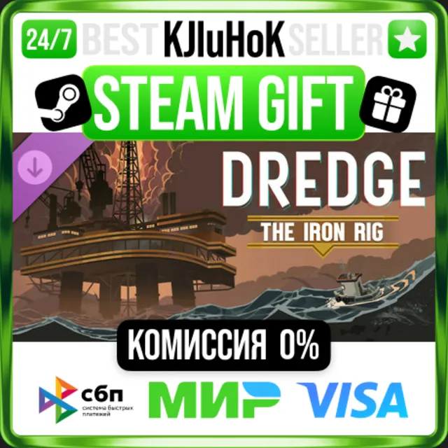 ✅ DREDGE - THE IRON RIG ❤️🌍 РФ/МИР 🚀 АВТО 💳0%
