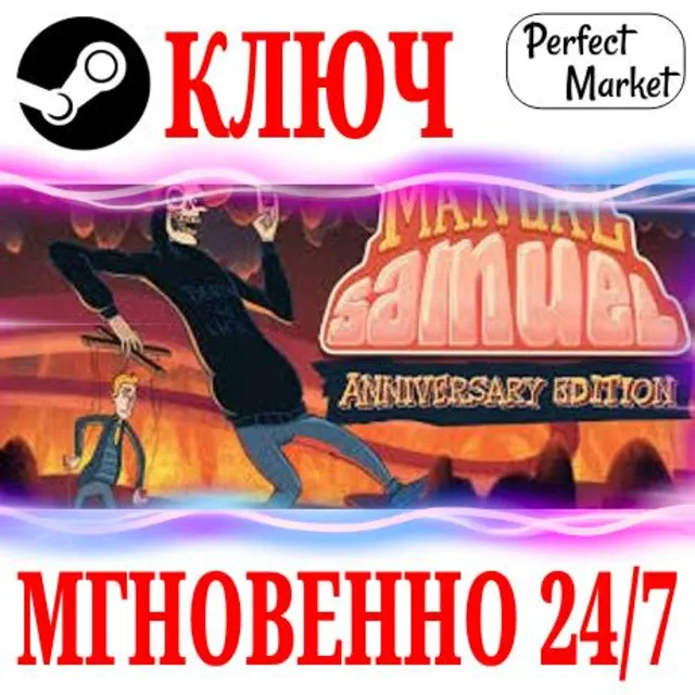 🍀Manual Samuel Anniversary Edition⚫STEAM🔑КЛЮЧ🌎РФ+МИР