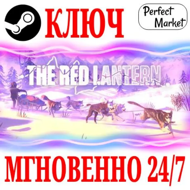 🍀The Red Lantern ⚫STEAM🔑КЛЮЧ🌎РФ+МИР
