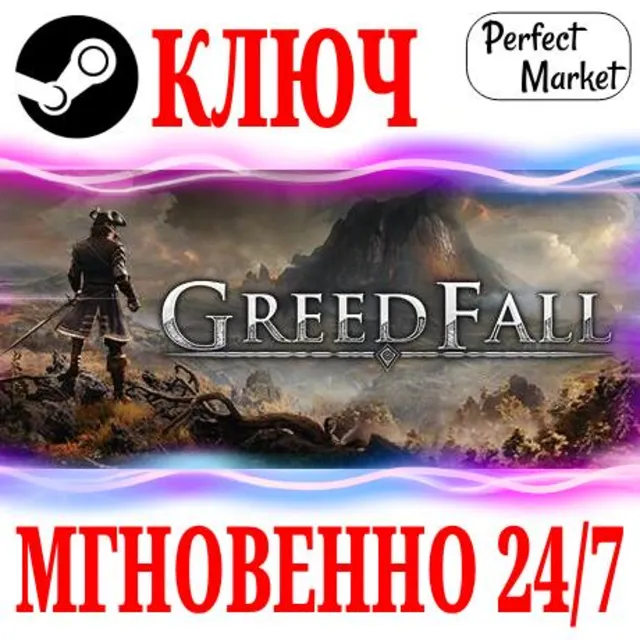 🍀GreedFall | Gold Edition ⚫STEAM🔑КЛЮЧ🌎РФ+МИР + Бонус