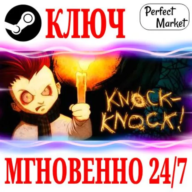 🍀Knock-knock ⚫STEAM🔑КЛЮЧ🌎РФ+МИР
