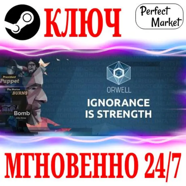 🍀Orwell: Ignorance is Strength ⚫STEAM🔑КЛЮЧ🌎РФ+МИР