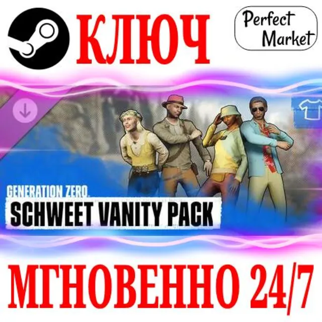 🍀Generation Zero Schweet Vanity Pack ⚫STEAM🔑КЛЮЧ🌎МИР