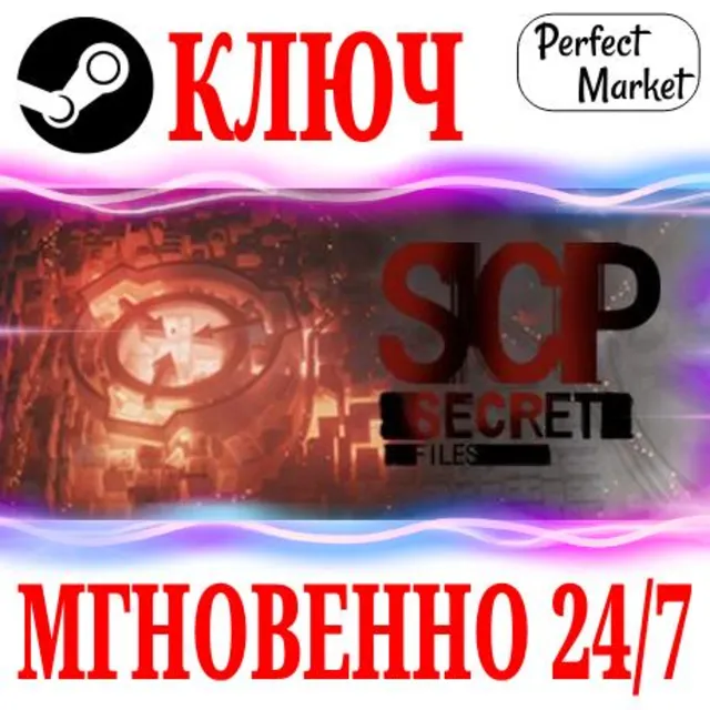 🍀SCP: Secret Files ⚫STEAM🔑КЛЮЧ🌎РФ+МИР