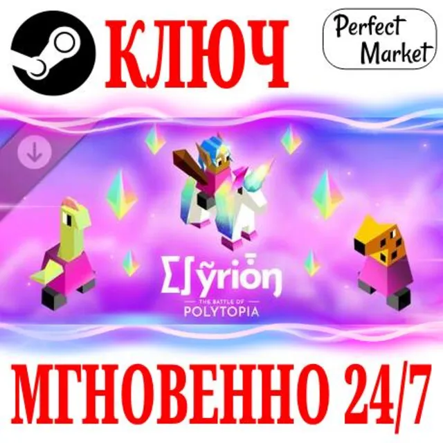 🍀The Battle of Polytopia Elyrion Tribe ⚫STEAM🔑КЛЮЧ