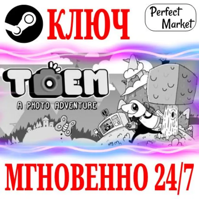 🍀TOEM: A Photo Adventure ⚫STEAM🔑КЛЮЧ🌎РФ+МИР + Бонус