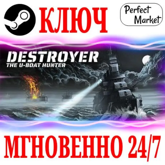 🍀Destroyer: The U-Boat Hunter ⚫STEAM🔑КЛЮЧ🌎РФ+МИР