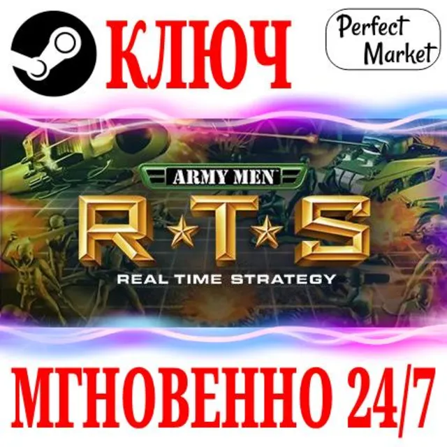 🍀Army Men RTS ⚫STEAM🔑КЛЮЧ🌎РФ+МИР