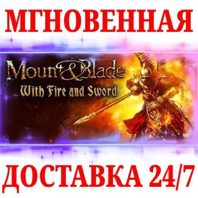 🍀Mount &amp; Blade: With Fire &amp; Sword ⚫STEAM🔑КЛЮЧ🌎РФ+СНГ