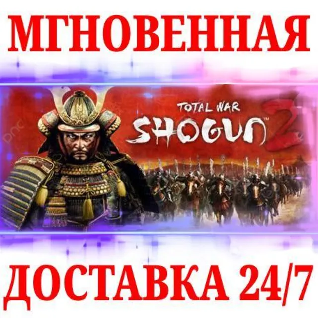 🍀Total War: SHOGUN 2 🔥РУССКИЙ ЯЗЫК ⚫STEAM🔑КЛЮЧ