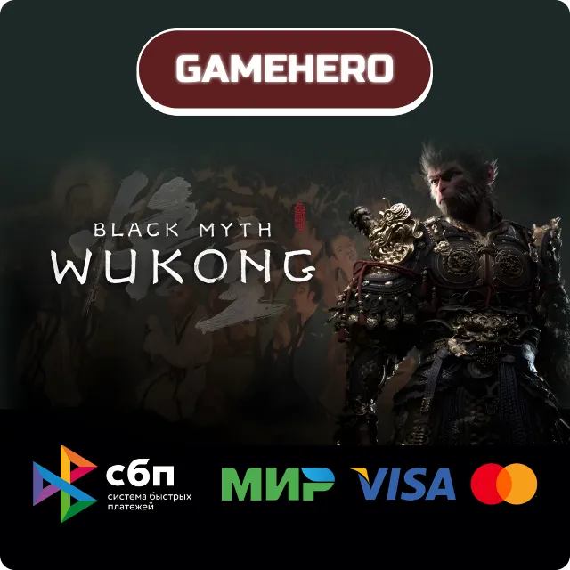 Black Myth: Wukong 🔵 RU⚡АВТО-GIFT