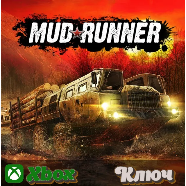 🔑 MUDRUNNER 🔥XBOX КЛЮЧ
