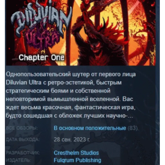 Diluvian Ultra 💎 STEAM KEY REGION FREE GLOBAL+РОССИЯ