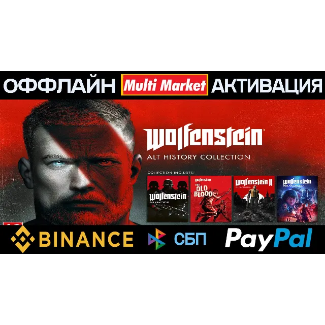 Wolfenstein Alt History Collection STEAM 🅿️ 𝗣𝐀𝐘𝗣𝐀𝐋