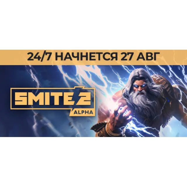 SMITE 2 STEAM Россия