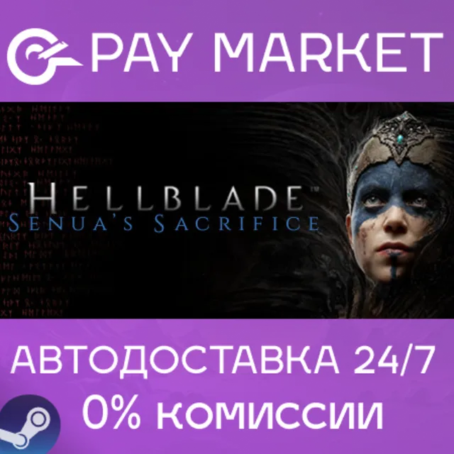 ⚡️Hellblade: Senua's Sacrifice | АВТО Steam Укр/КЗ/IN