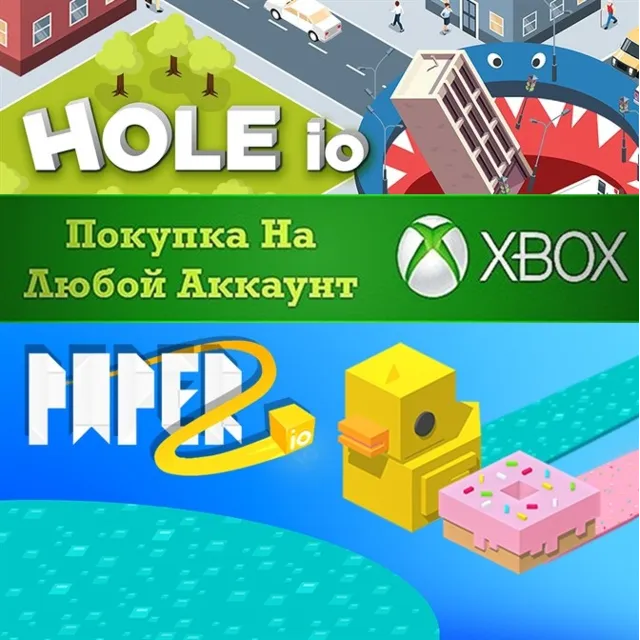 ☑️⭐Hole io &amp; Paper io 2 XBOX⭐На Любой аккаунт