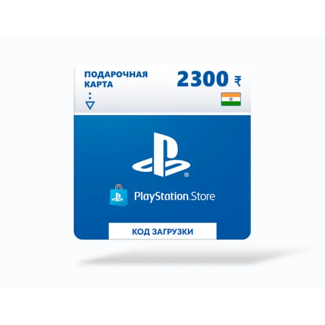 КАРТА PLAYSTATION PSN - 2300 РУПИЙ RS 🇮🇳🔥ИНДИЯ INR