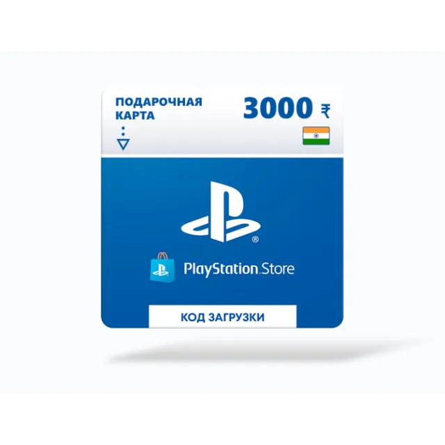 КАРТА PLAYSTATION PSN - 3000 РУПИЙ RS 🇮🇳🔥ИНДИЯ INR